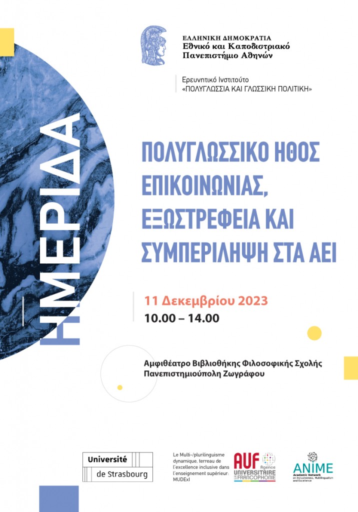 Poster HMERIDA WEB