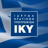 Πρόγραμμα Υποτροφιών ΙΚΥ για την ανάπτυξη συνεργασιών μεταξύ μελών ΔΕΠ ελληνικών ΑΕΙ και εκπαιδευτικών ιδρυμάτων ή φορέων ελληνικού πολιτισμού στο εξωτερικό έτους 2024