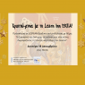 «Χριστού-γεννα»: Πρόσκληση στη δωρεάν διαδικτυακή εκδήλωση του Learn Inn ΕΚΠΑ [18/12/23, 6 μ.μ.]