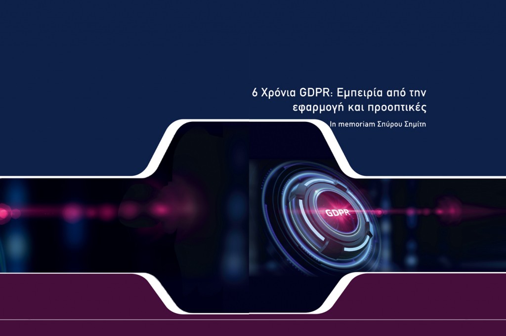 gdpr conference cover