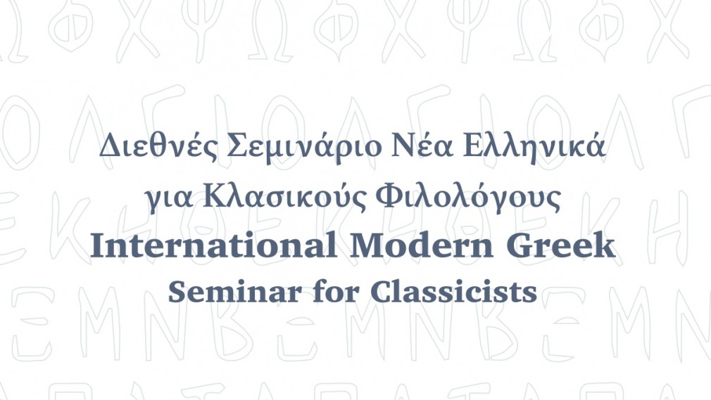 seminar for classicists
