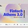 Συνέδριο Fintech Athens 3.0 [21-22/11/2024]