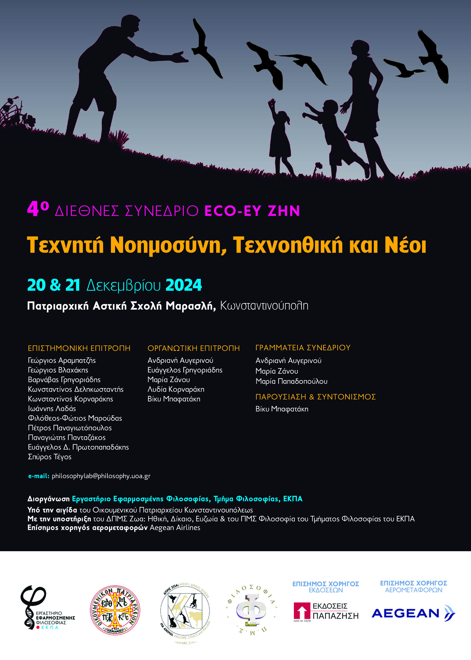 Eco Ευ ζην vi. Poster