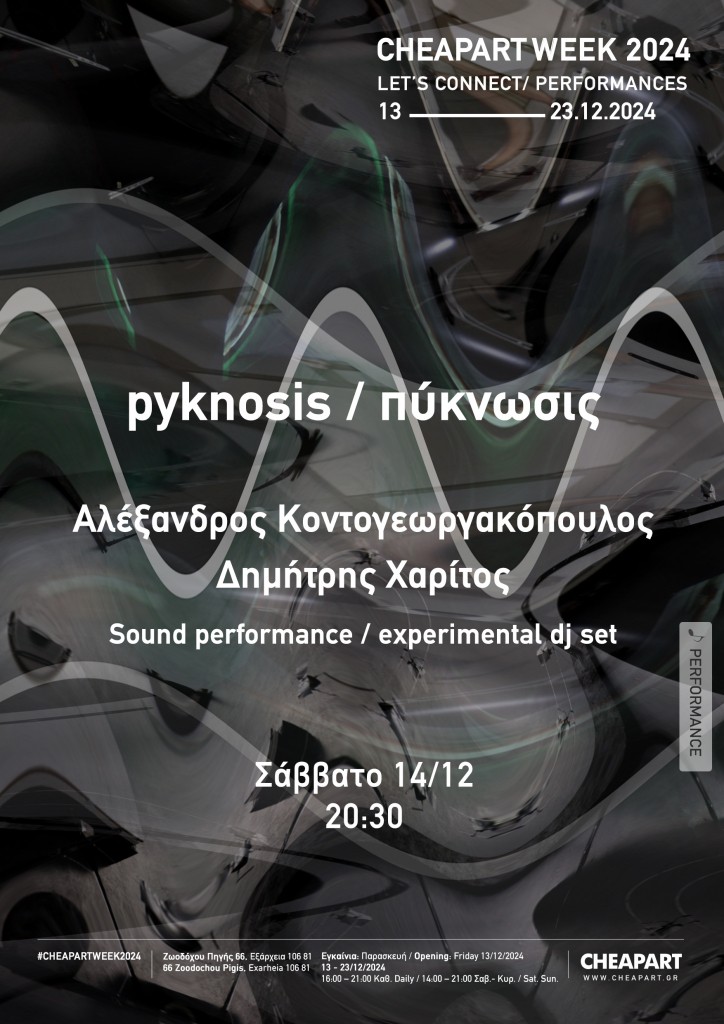 pyknosis Alexandros Kontogeorgakopoulos Dimitris Haritos Sound performance CHEAPARTWEEK2024