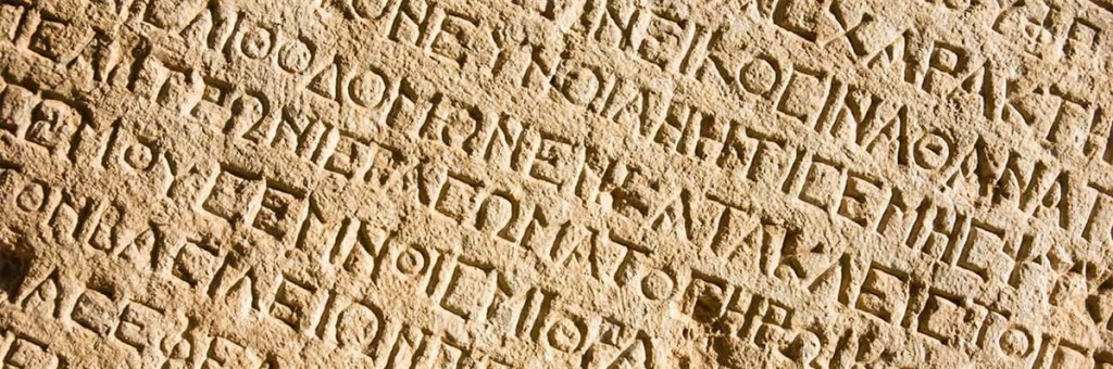Εκδήλωση για την Παγκόσμια Ημέρα Ελληνικής Γλώσσας [10/02/2025]