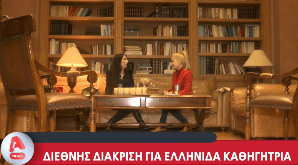 Συνέντευξη της επίκουρης καθηγήτριας του Τμήματος Θεατρικών Σπουδών του ΕΚΠΑ, κ. Ελίνας Νταρακλίτσα στο κεντρικό δελτίο ειδήσεων του AlphaTV