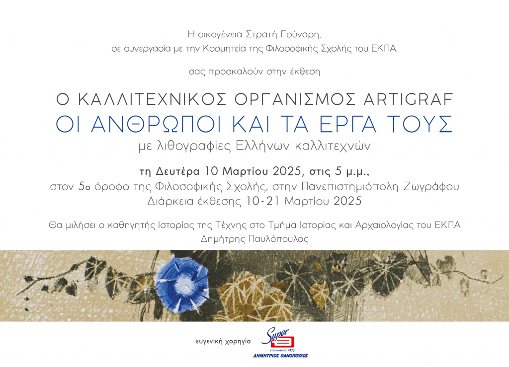INVITATION