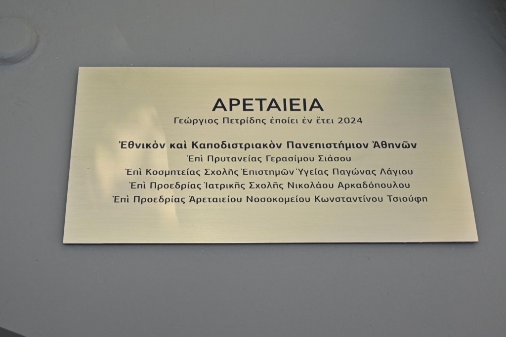 εικόνα Viber 2025 05 07 10 16 59 700