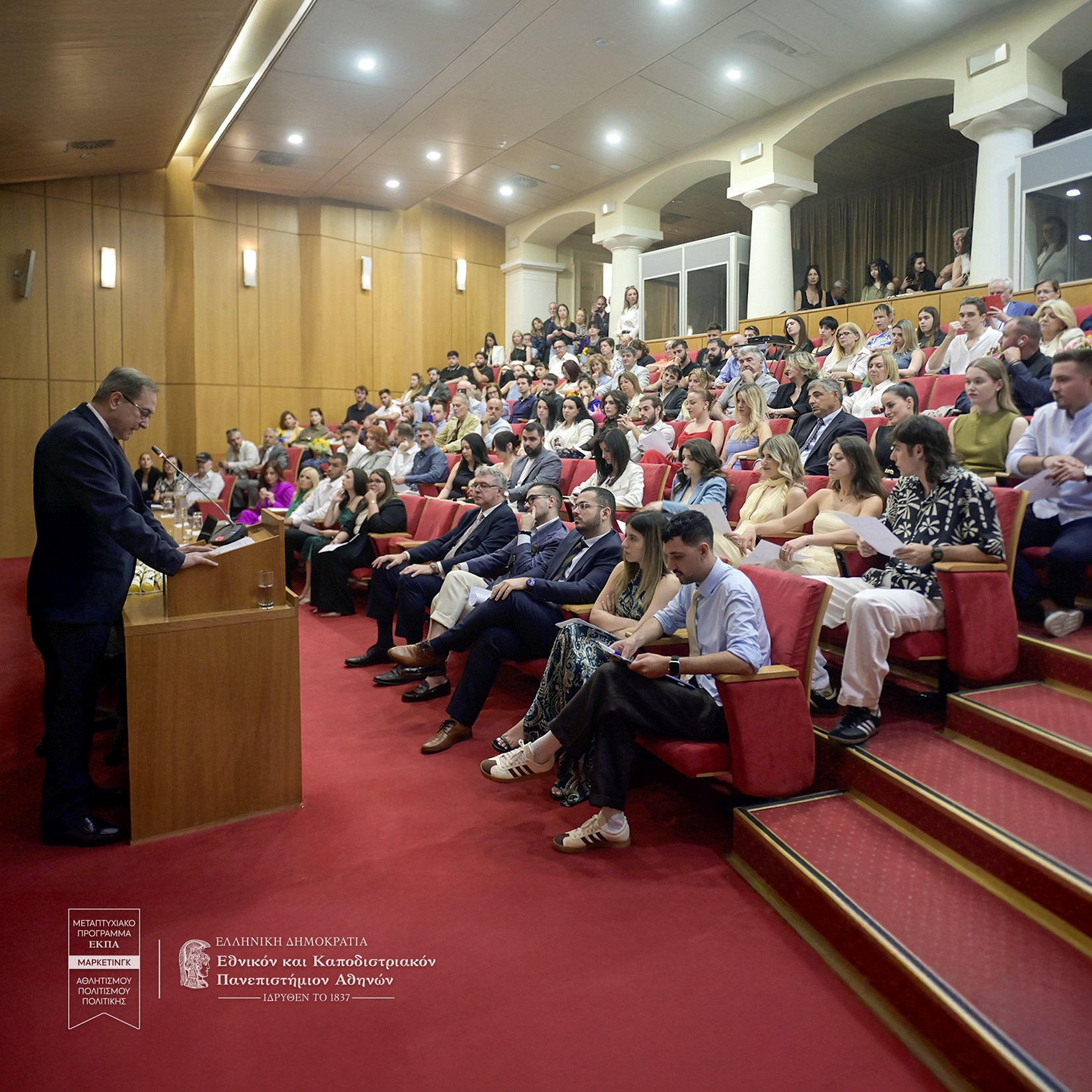 1 EKPA ΕκδήλωσηΑποφοίτων 1080px 20250528