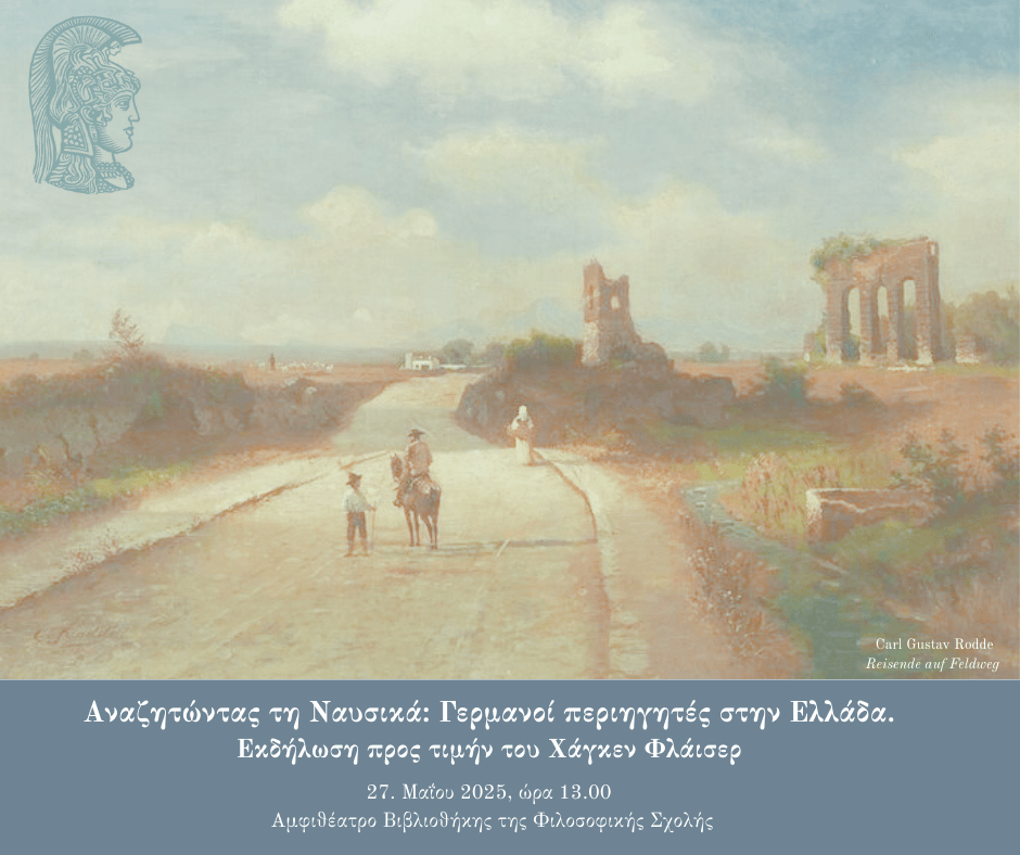 Fleischer Εικόνα