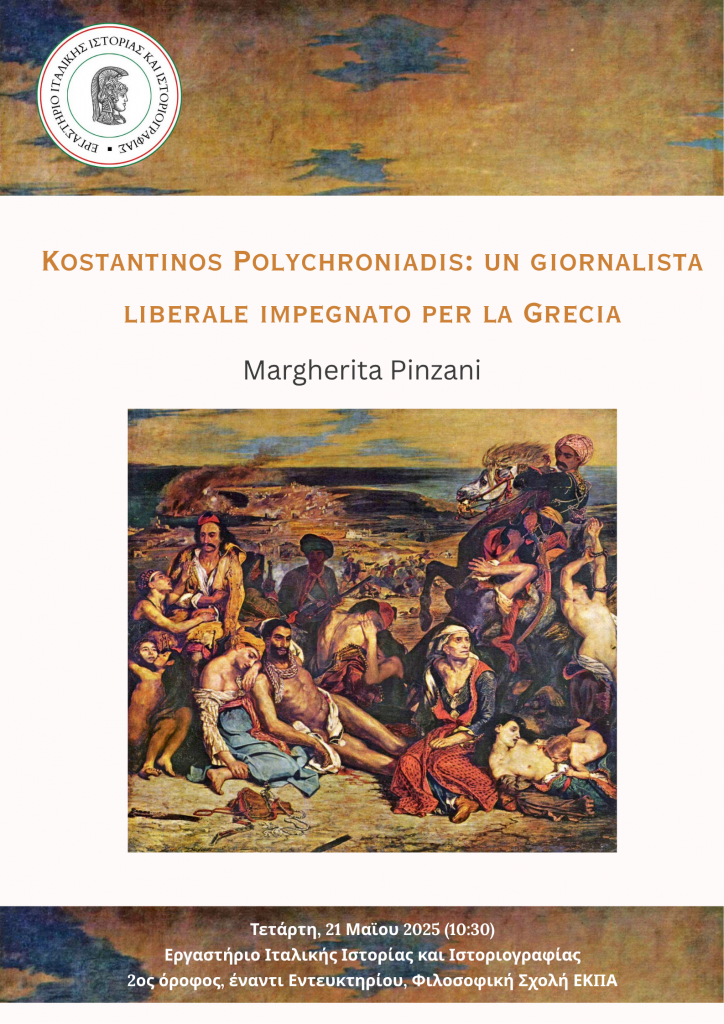 Labstoria 2025 Pinzani poster