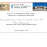 Σημαντική Διάλεξη του Καθηγητή Ηρακλή Χαραλαμπίδη ‘Redesigning Global Shipping Networks: Introduction to the Trump Realities’