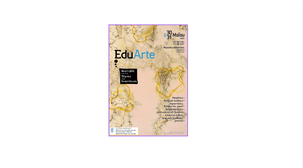 eduarte
