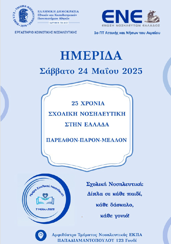 ene
