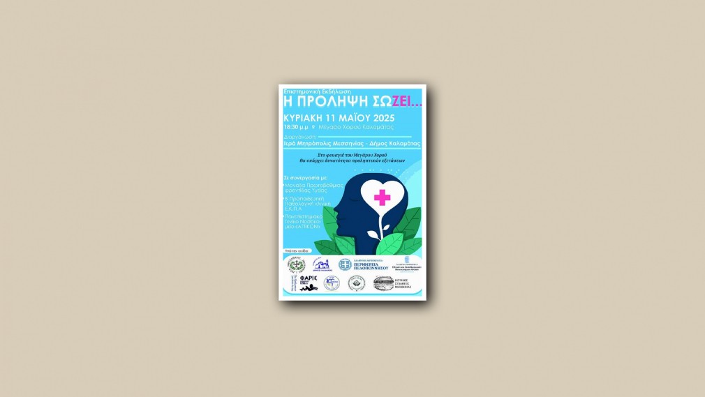 prolipsi