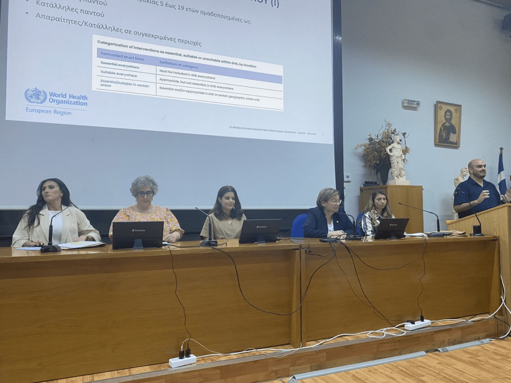 Ημερίδα με θέμα: 25 ΧΡΟΝΙΑ ΣΧΟΛΙΚΗ ΝΟΣΗΛΕΥΤΙΚΗ ΣΤΗΝ ΕΛΛΑΔΑ ΠΑΡΕΛΘΟΝ-ΠΑΡΟΝ-ΜΕΛΛΟΝ