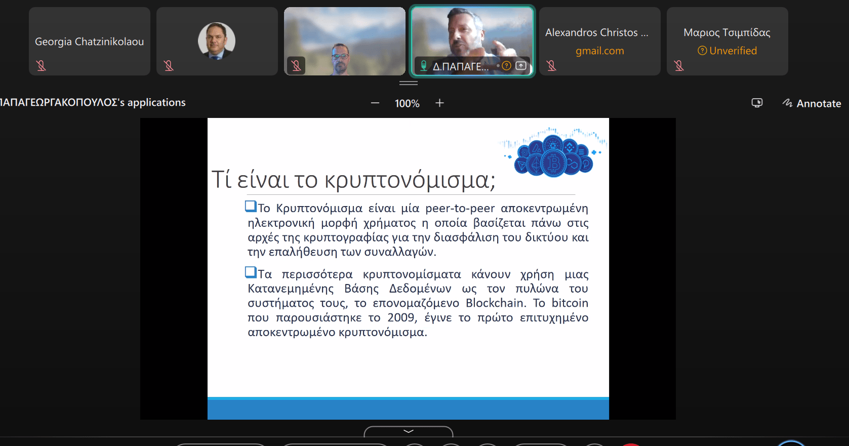 Στιγμιότυπο οθόνης 2025 05 19 191539
