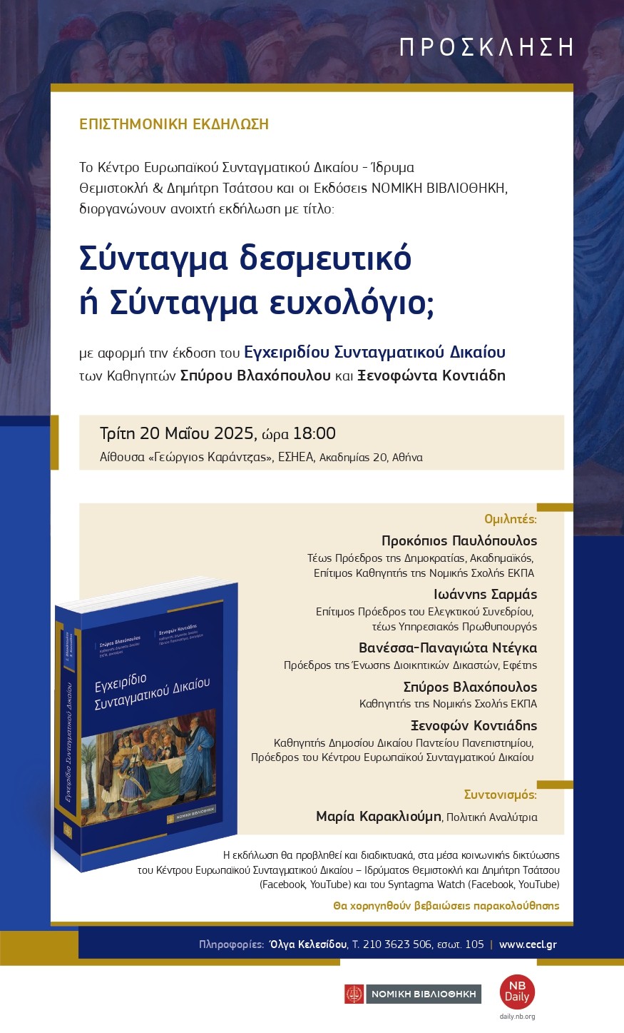 εικόνα Viber 2025 05 13 15 27 00 308