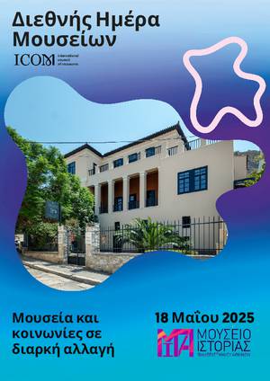 εικόνα Viber 2025 05 14 13 10 51 011