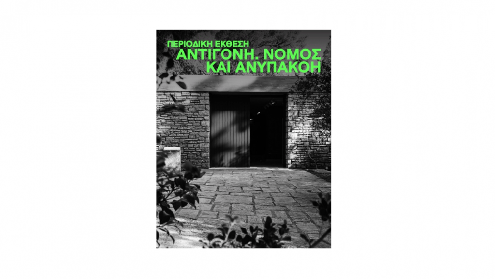 antigone