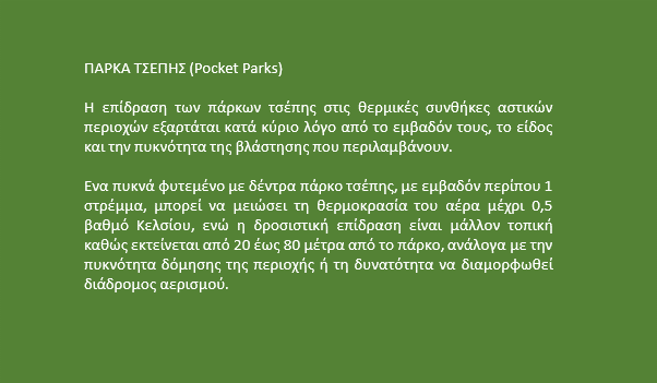 pocket
