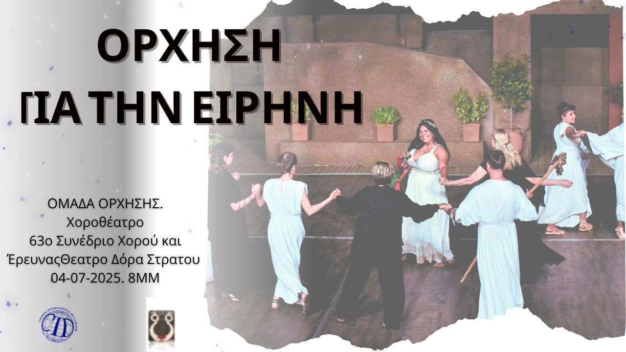 Eleni Symban 195