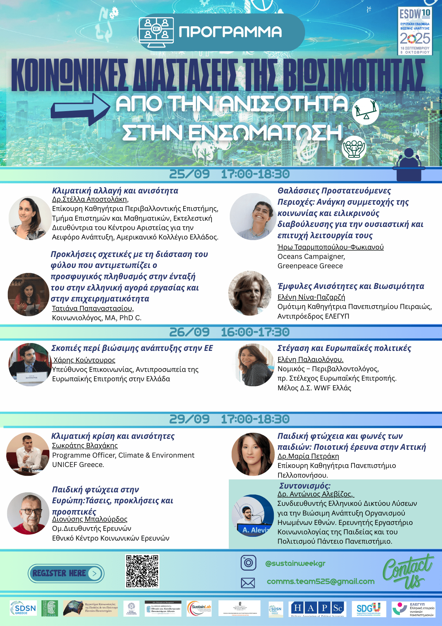 European Sustainable Development Week