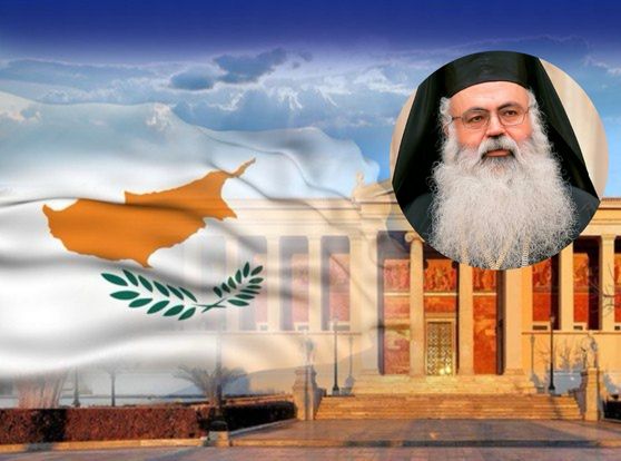 Ο Αρχιεπίσκοπος Κύπρου για την κάθοδο του ΕΚΠΑ στην Κύπρο: «Ήρθε η ώρα να αποδώσουμε ευγνωμοσύνη»