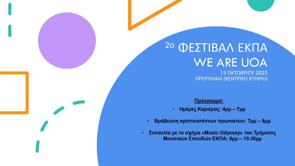 ΠΡΟΓΡΑΜΜΑ ΣΥΝΟΠΤΙΚΟ_page-0001 ΠΡΟΓΡΑΜΜΑ ΣΥΝΟΠΤΙΚΟ page 0001