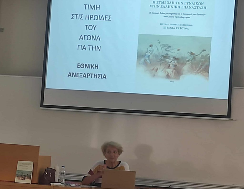 1. Evgenia Katoufa, the author