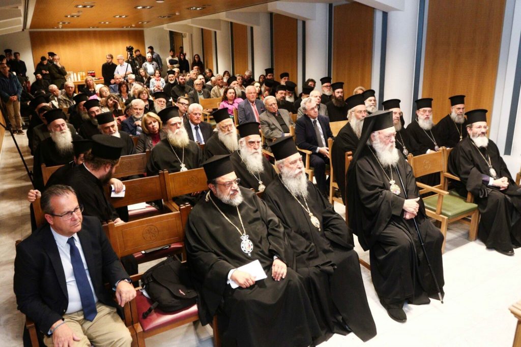 Εκδήλωση του Ιδρύματος Θεολογικών Σπουδών «Στυλιανός Παπαδόπουλος»