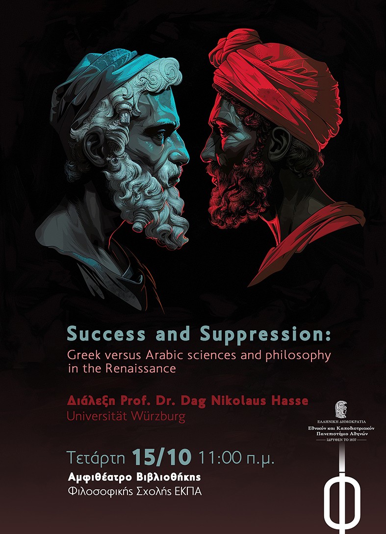 Greek vs Arabic philosophy