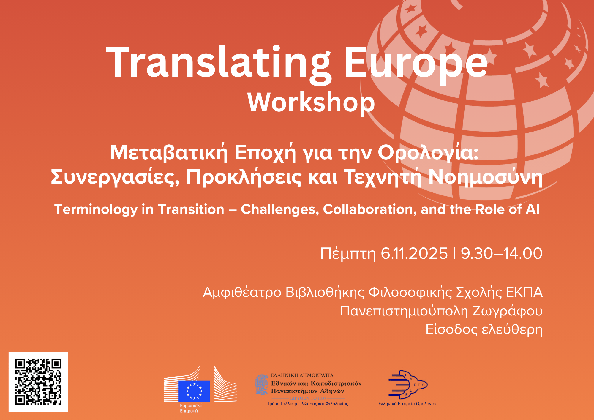 TEW 2025 Terminology