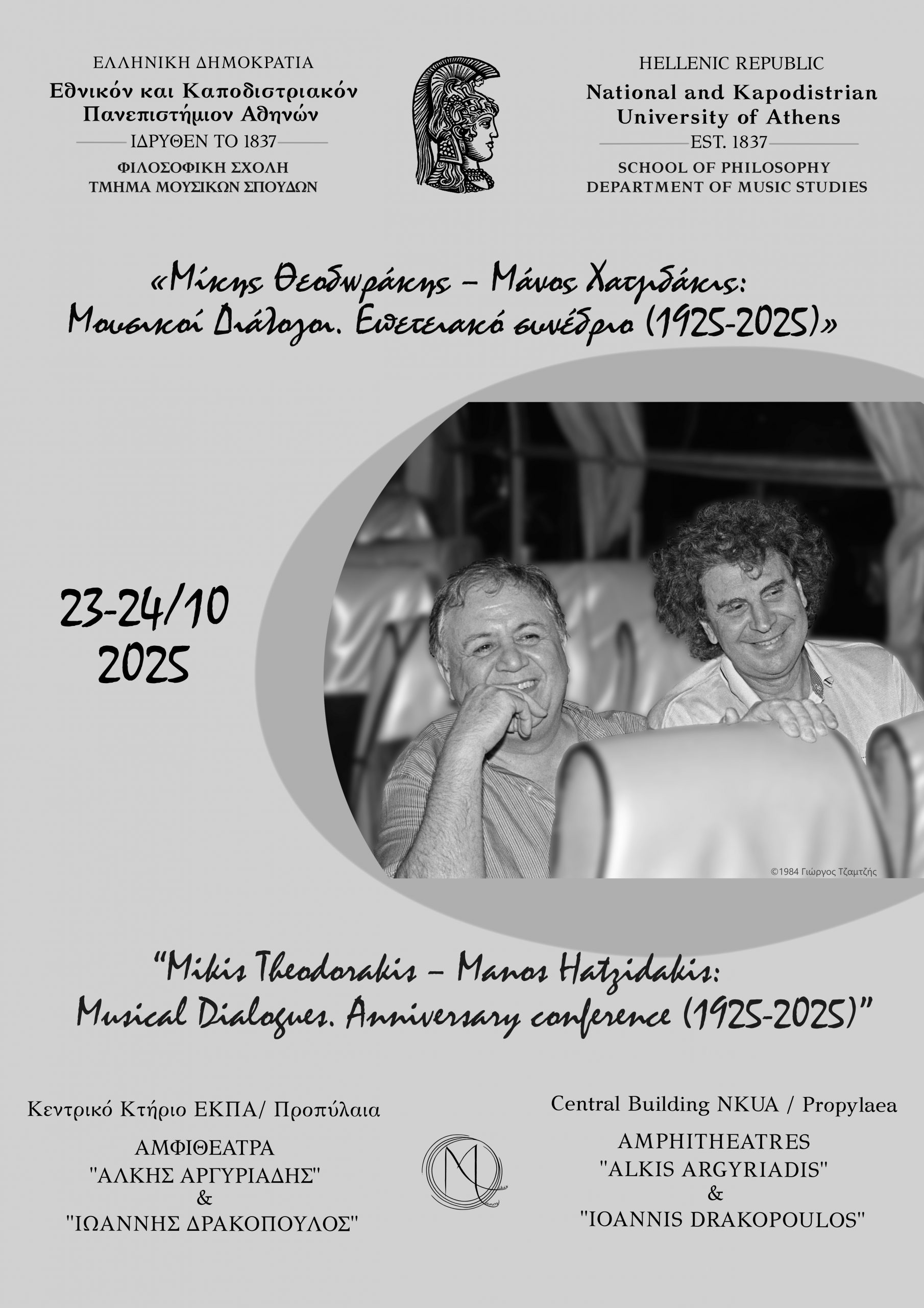 mikismanos afisa teliko 2