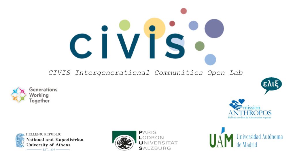 Πρόσκληση σε διαδικτυακό σεμινάριο CIVIS – EKΠA Open Lab “Intergenerational Communities”