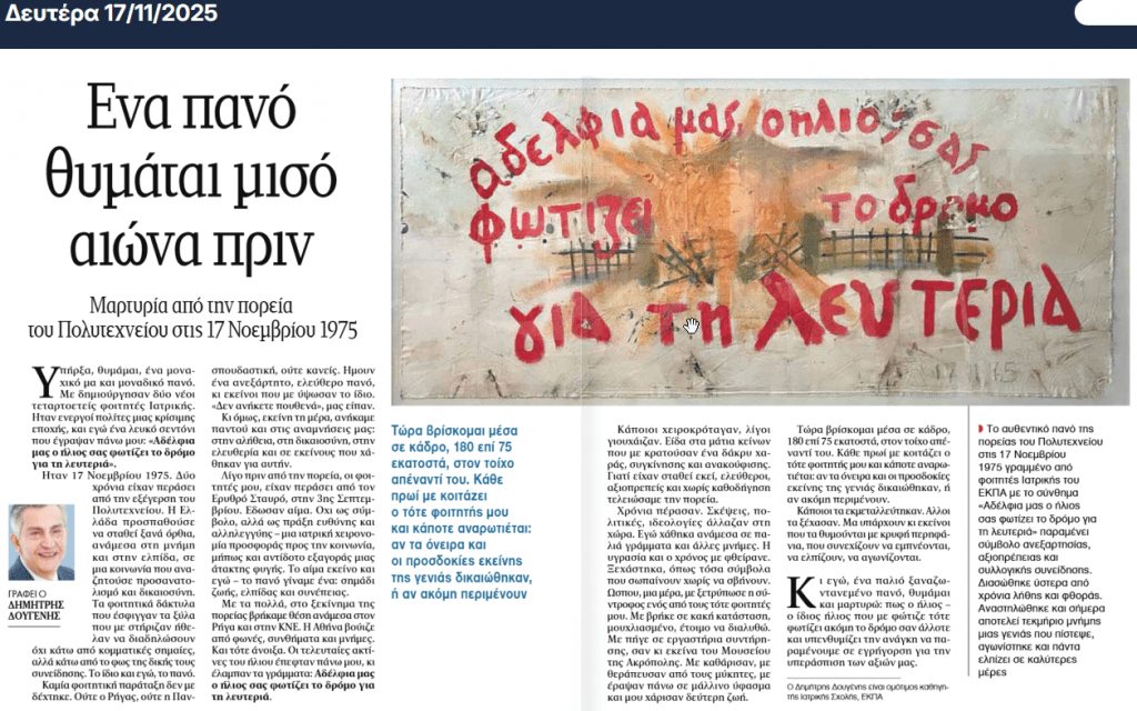 ScreenShot 17 11 2025 1 52 05 μμ