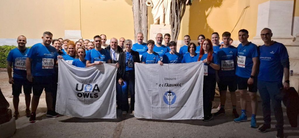 Το ΕΚΠΑ στον 42ο Αυθεντικό Μαραθώνιο Αθήνας 2025 – 5 km Universities’ Night Run