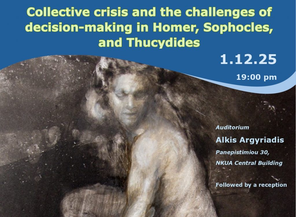 Πρόσκληση στην ετήσια διάλεξη του BAAG (The Pallas Athena Lecture 2025) με ομιλητή τον Καθηγητή του Πανεπιστημίου της Οξφόρδης, Παντελή Μιχελάκη