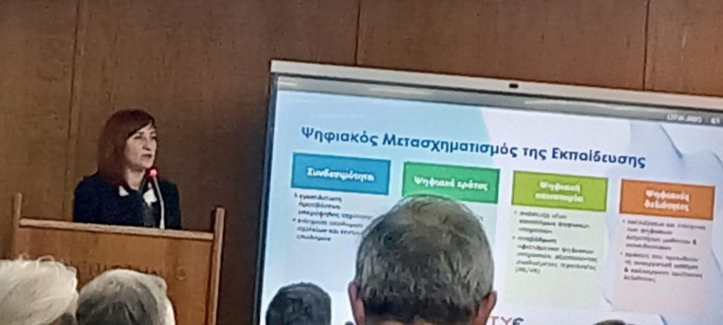 Ομιλία της Καθηγήτριας στο Παιδαγωγικό Τμήμα Δευτεροβάθμιας Εκπαίδευσης και Αντιπρόεδρου του ΙΤΥΕ Διόφαντος Ζαχαρούλας Σμυρναίου με θέμα «Κέντρα Καινοτομίας: Νέες προοπτικές για την εκπαίδευση και την επιχειρηματικότητα στην ψηφιακή εποχή»