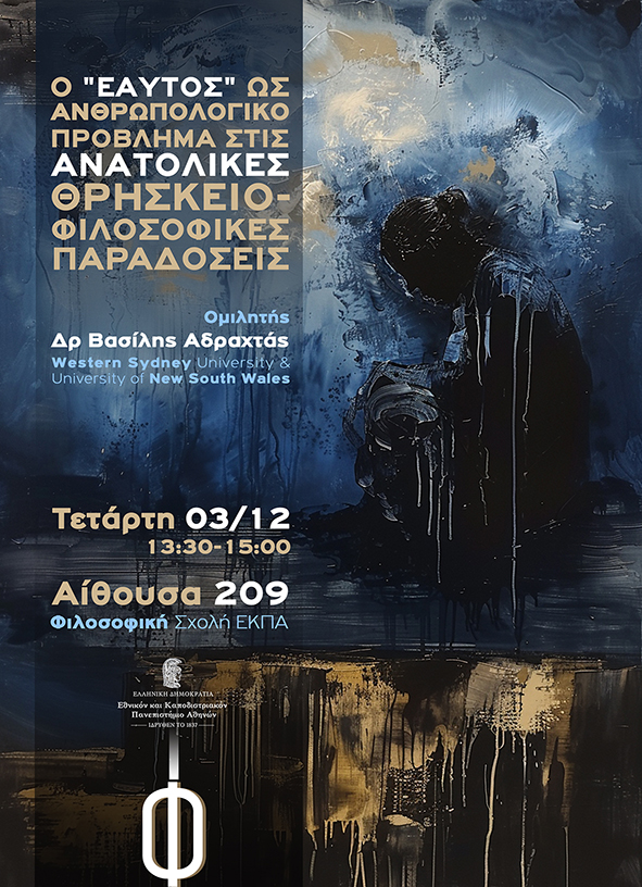 ΔΙΑΛΕΞΗ ΑΔΡΑΧΤΑ l