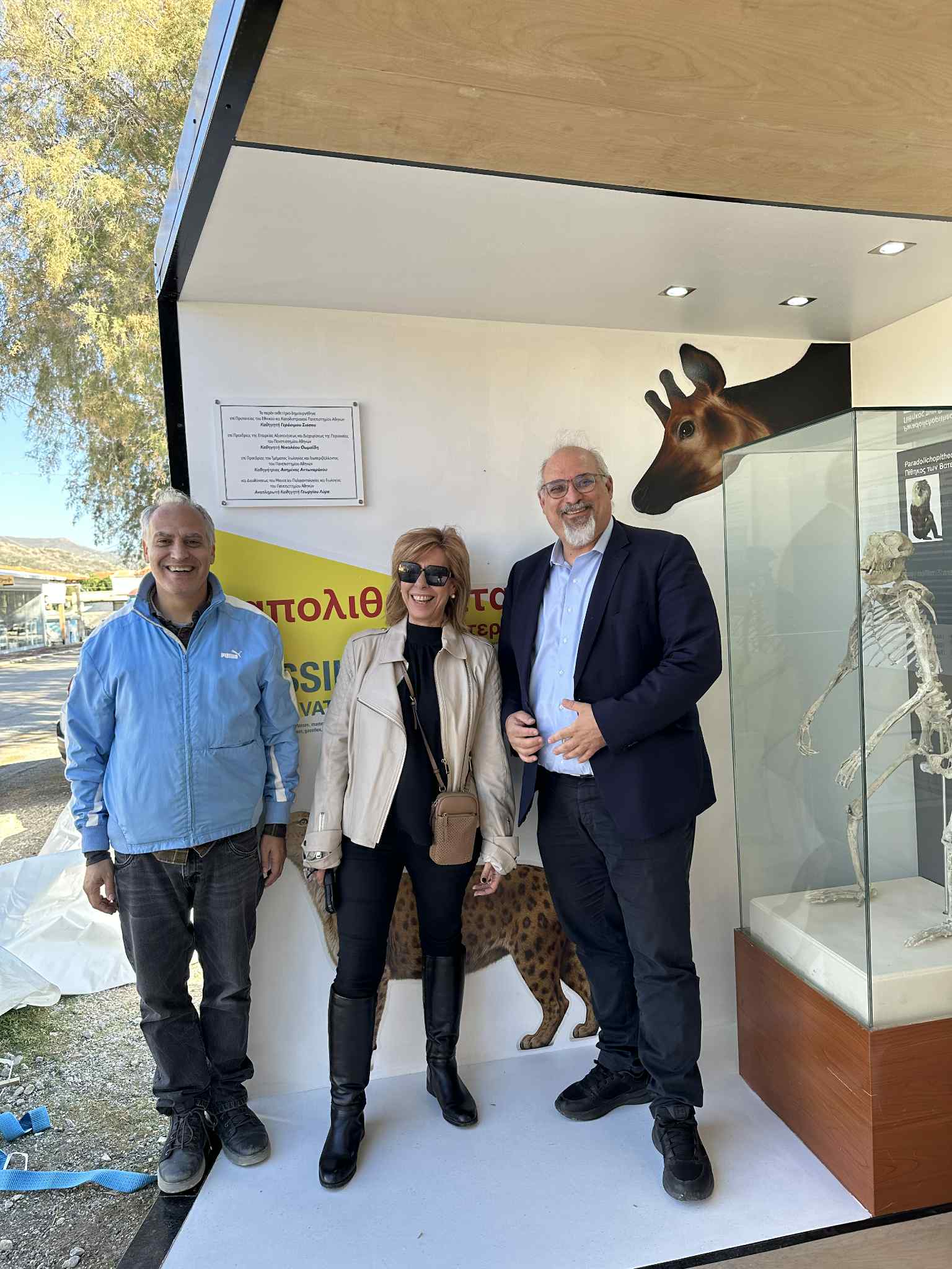 ΕΚΘΕΤΗΡΙΟ ΒΑΤΕΡΑ 10