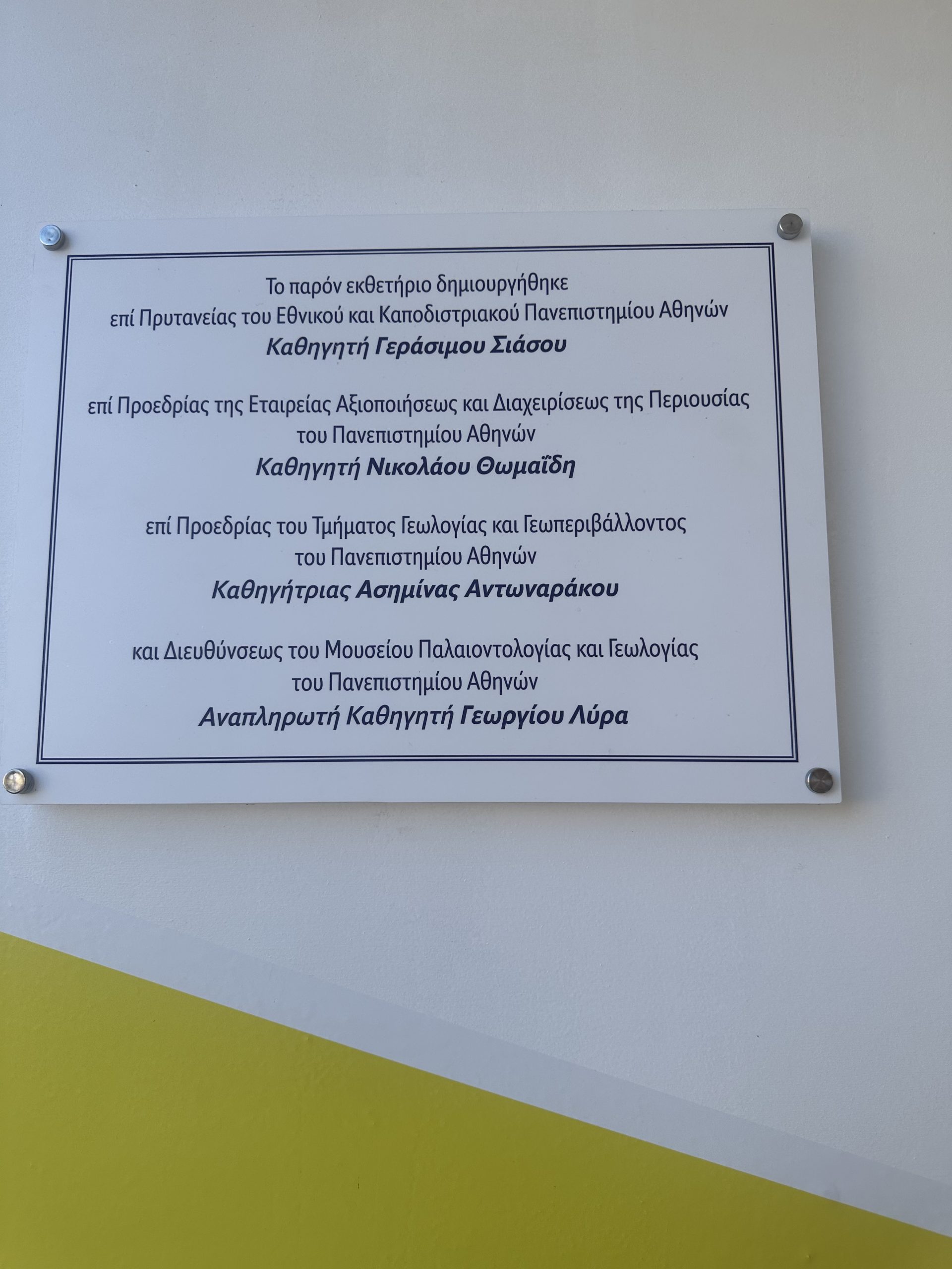 ΕΚΘΕΤΗΡΙΟ ΒΑΤΕΡΑ 2