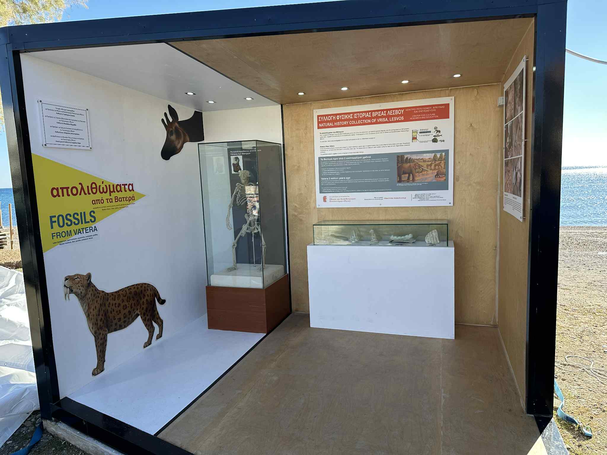 ΕΚΘΕΤΗΡΙΟ ΒΑΤΕΡΑ 7