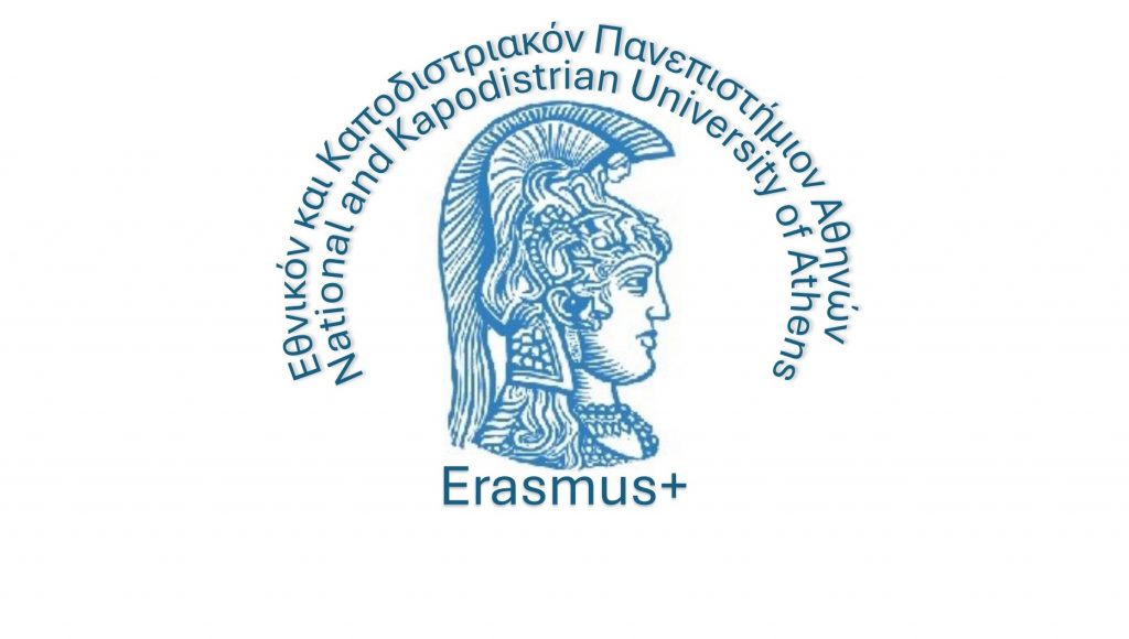 Ερασμους εκπα