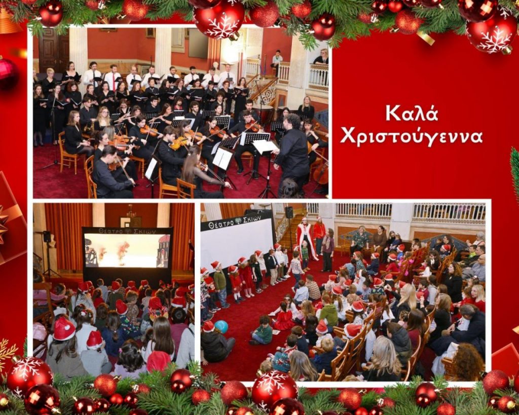 Χριστούγεννα στο Πανεπιστήμιο Αθηνών με παιδικά χαμόγελα, μουσική και πολλές ευχές