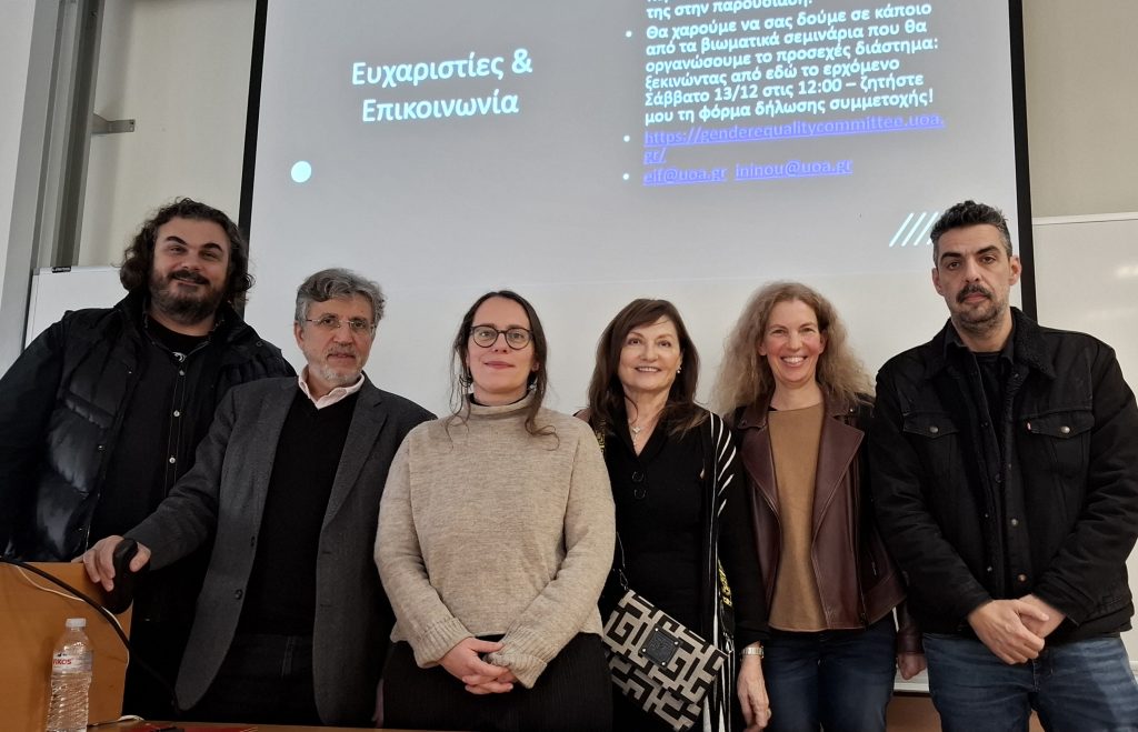 Διατμηματική συνεργασία του Τμήματος Κοινωνιολογίας και του Τμήματος Πολιτικής Επιστήμης και Δημόσιας Διοίκησης του ΕΚΠΑ