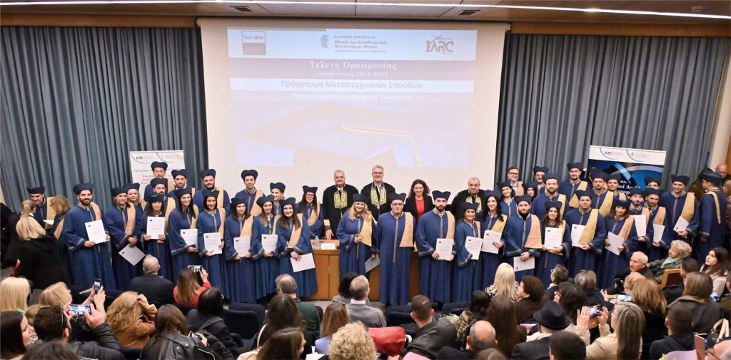 Ορκωμοσία ΠΜΣ “Εφαρμοσμένη Διαχείριση Κινδύνων/Master in Applied Risk Management” 10/12/2025, Ακαδ. Έτος 2024-2025