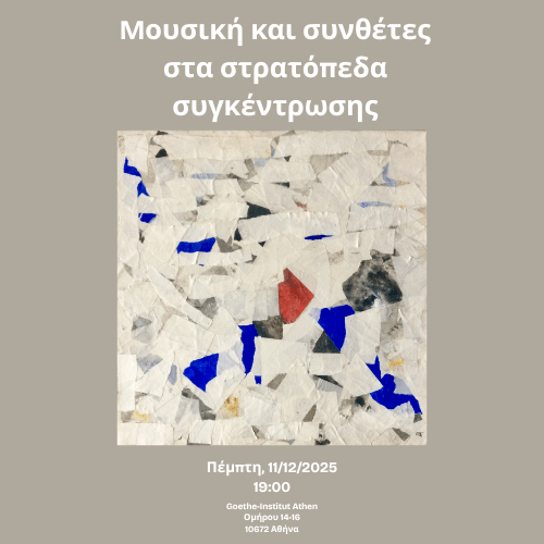 80 χρόνια από την απελευθέρωσ η του Άουσβιτς (2)