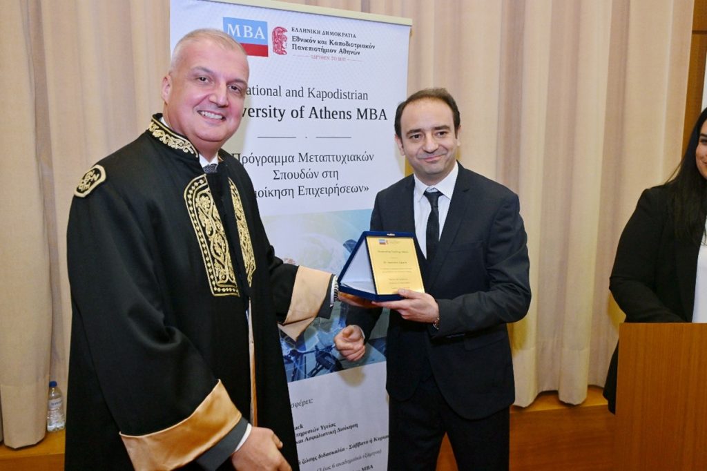 Υποτροφίες Αριστείας & Απονομές βραβείων του ΔΠΜΣ στη Διοίκηση Επιχειρήσεων – University of Athens MBA