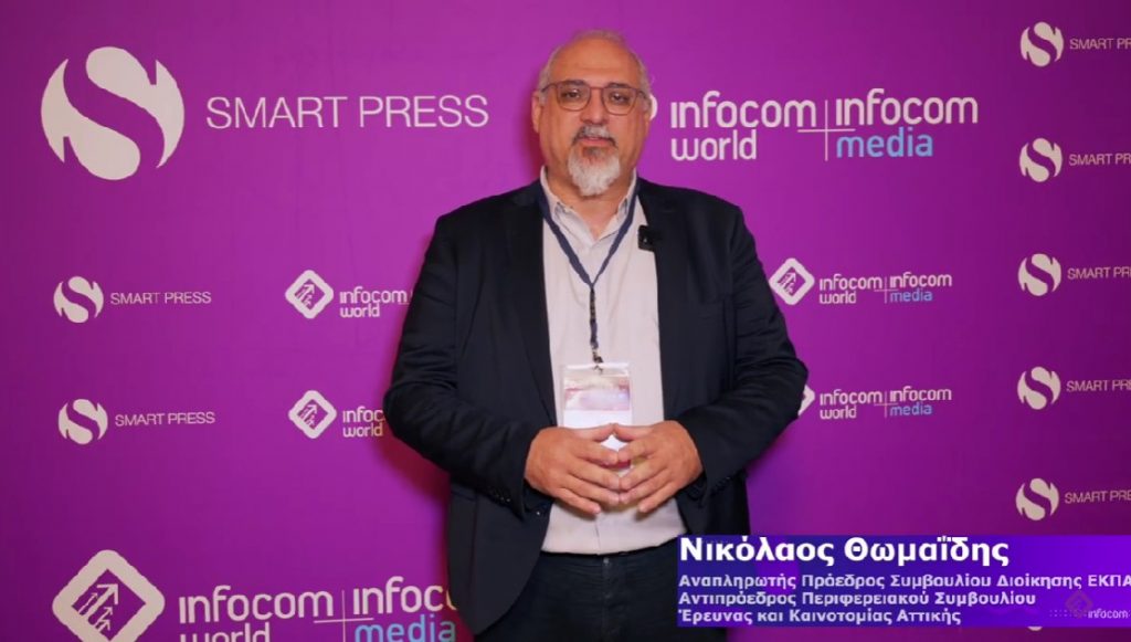 Νίκος Θωμαΐδης στο 27ο Infocom World: Οι πρωτοβουλίες του Πανεπιστημίου Αθηνών για την Τεχνητή Νοημοσύνη στην Εκπαίδευση, την Έρευνα και τη Διοίκηση